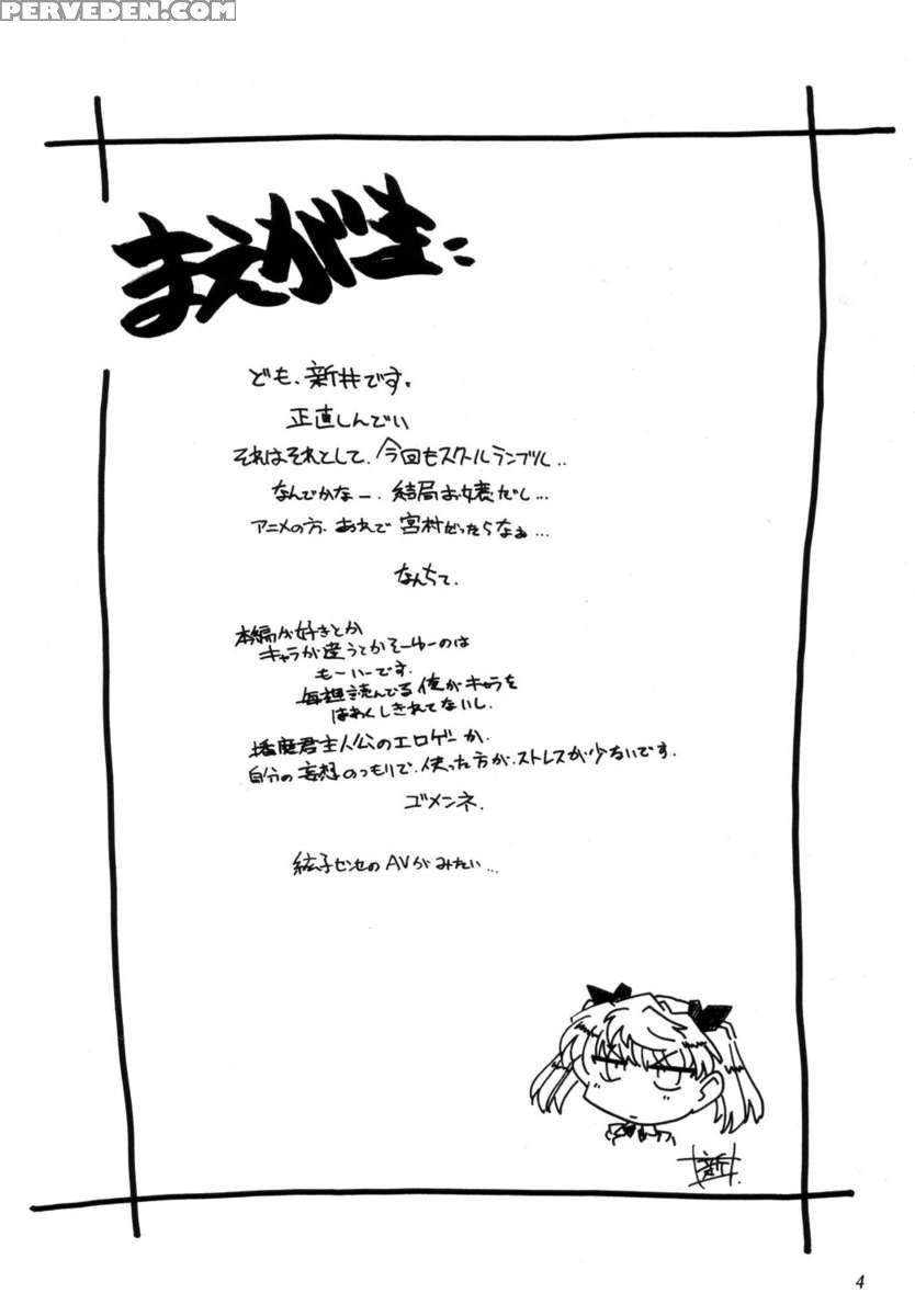 Benkyou No Jikan Chapter 1000 Page 3